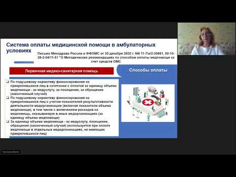 Организация мед. помощи по профилю диетология при оказании мед. помощи в амбулаторных условиях