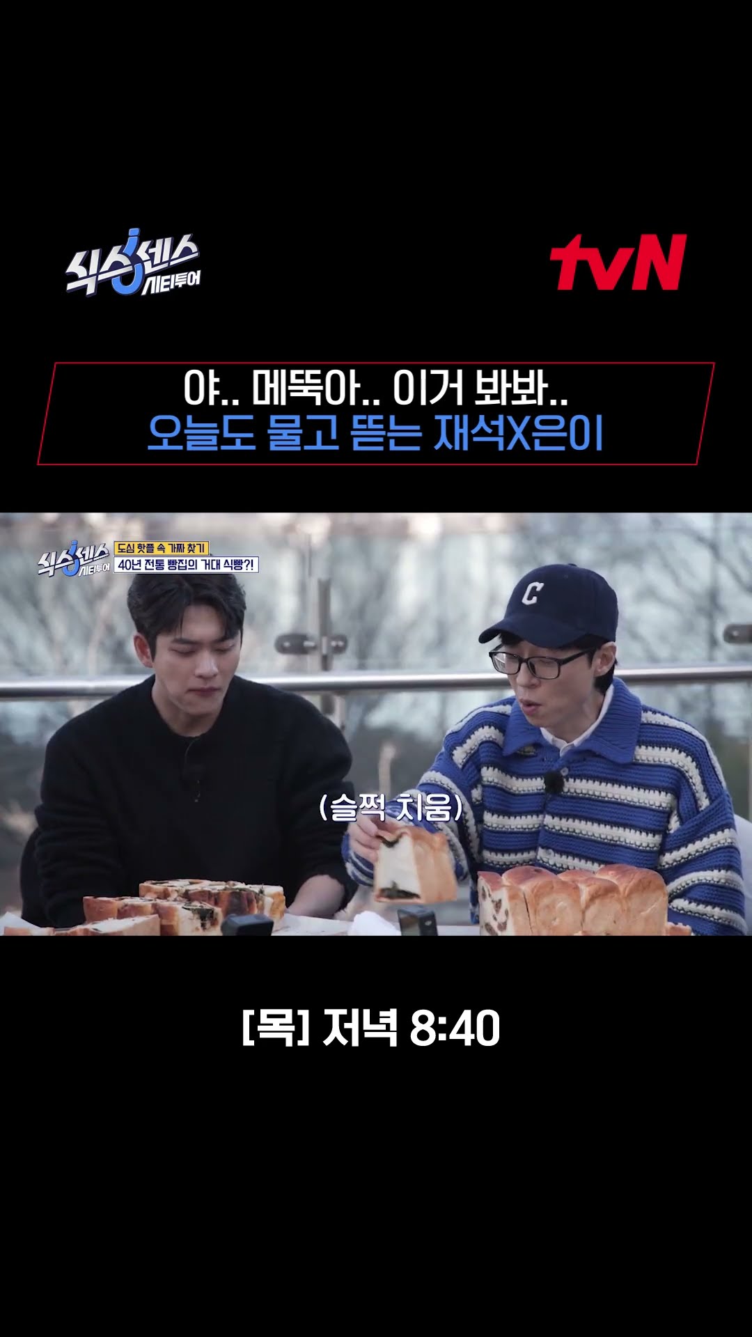 30년 찐친의 고발(?) 개꿀잼 투닥투닥 케미? #식스센스시티투어 EP.3