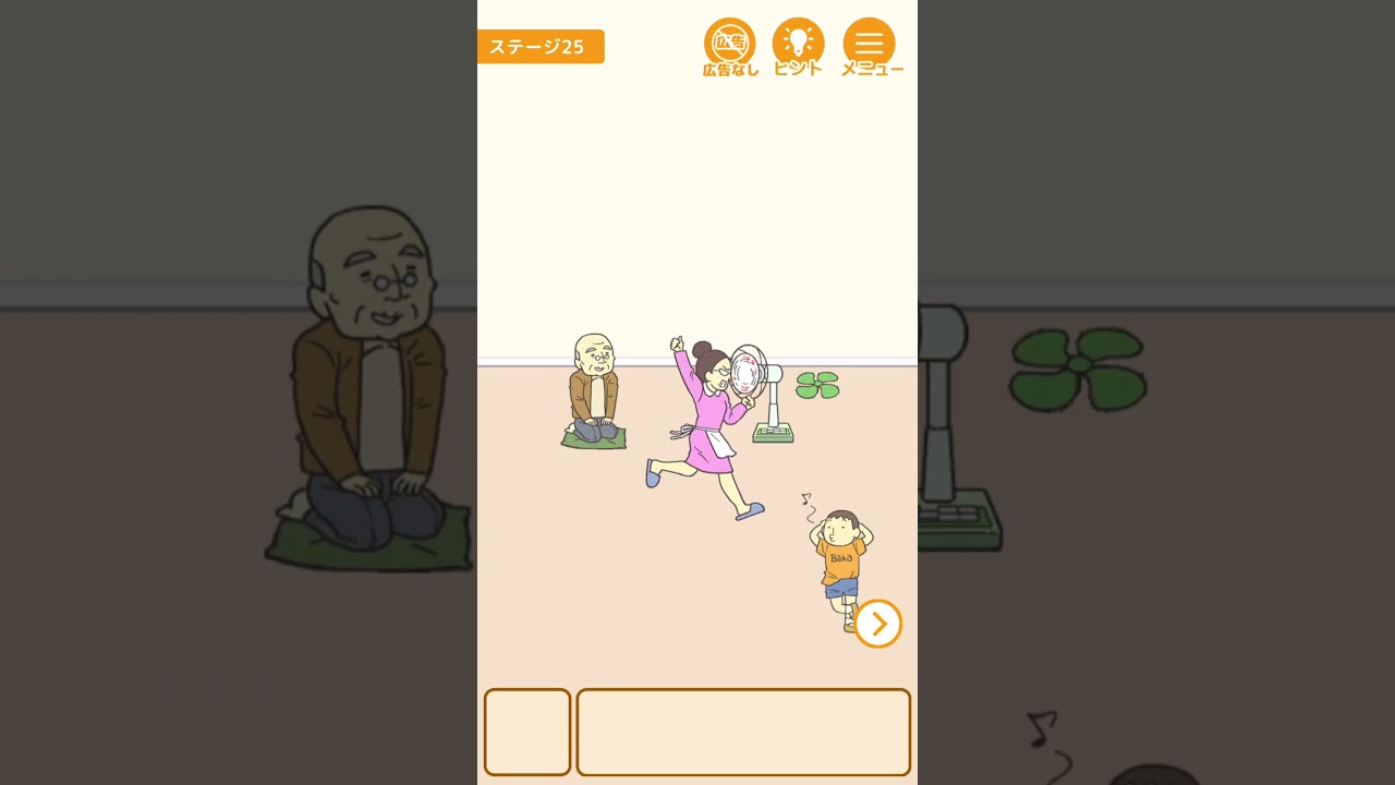 【テスト隠す!】 ステージ25! #shorts #スマホゲーム #アプリゲーム #ゲーム実況 #ゲーム配信 #vtuber 【テスト隠す!】 ステージ25! #shorts #スマホゲーム #アプリゲーム #ゲーム実況 #ゲーム配信 #vtuber