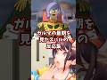 ガルマの最期を見たスバルの反応集 【ホロライブ/大空スバル/機動戦士ガンダム/SDガンダム Gジェネ/ガンダム無双】#ガンダム #ホロライブ #大空スバル
