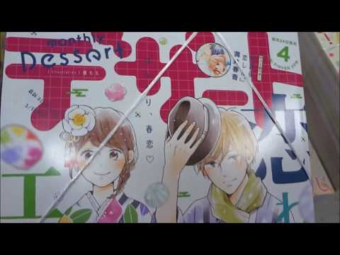 デザート 2018年 4月号「恋わずらいのエリー」(2)