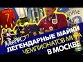 INTERBRO#2: Выставка легендарных футболок и эксклюзивный тур от Classic Football Shirts