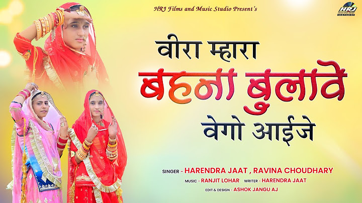 New Rakshabandhan Song Brother-Sister Love Veera My sister is calling me, come here Harendra Jat Raveena Chaudhary
