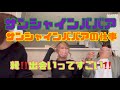 爆笑🤣わしらの仕事🤣