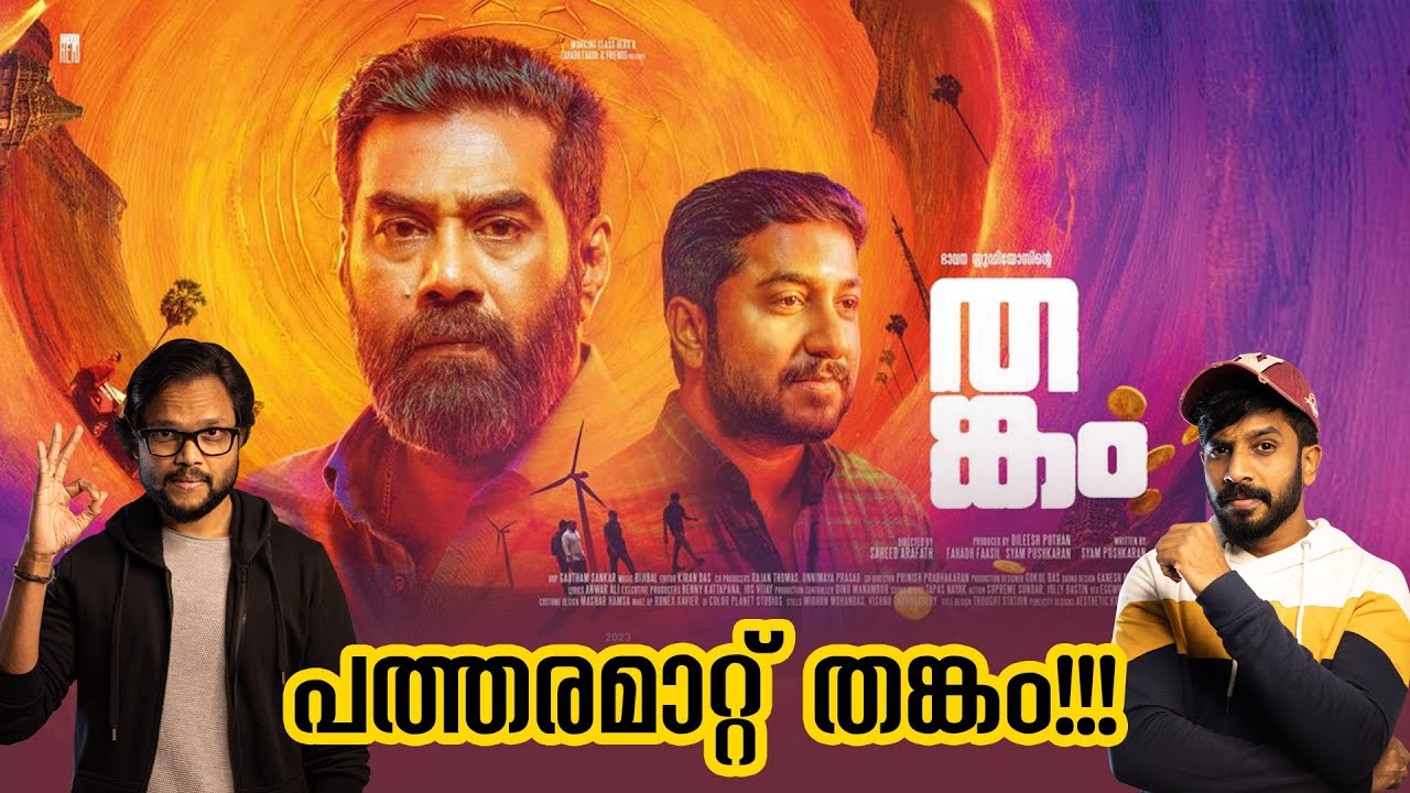 thankam movie review tamil