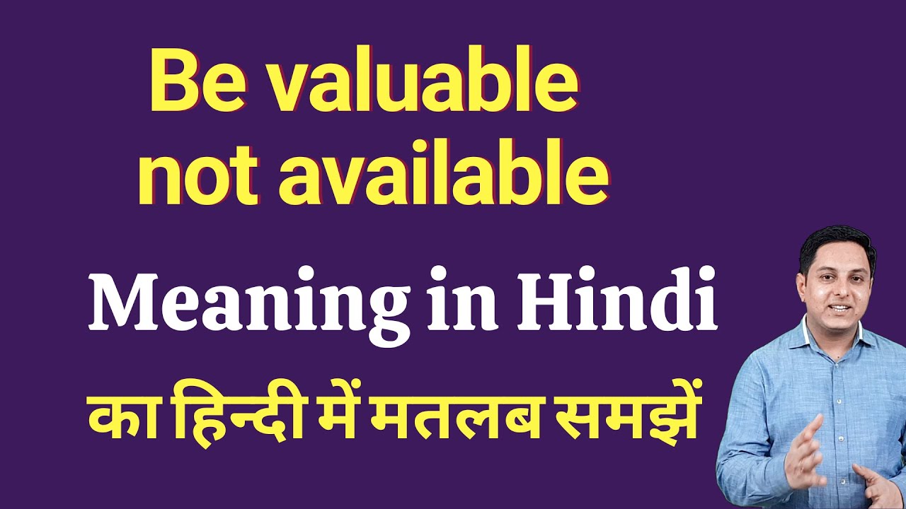 be valuable not available meaning in Hindi | be valuable not available ka matlab kya hota hai