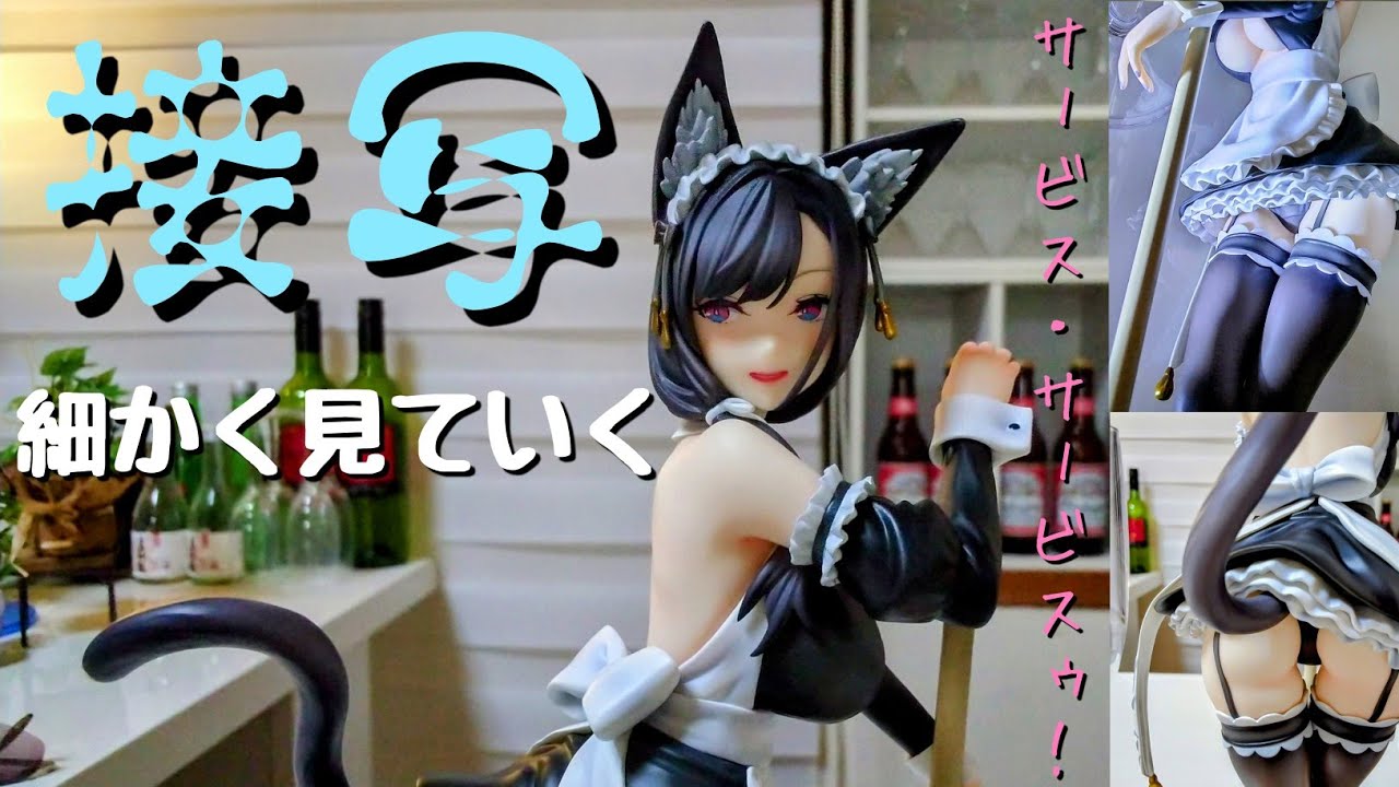 Maid Maison『岩屋アイ』92M 1/6 フィギュア 限定販売】Maid Maison『岩屋アイ』illustration by 92M 1/6 完成品