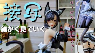 ディーエムエムファクトリー (Dmm Factory) Maid Maison『岩屋 アイ