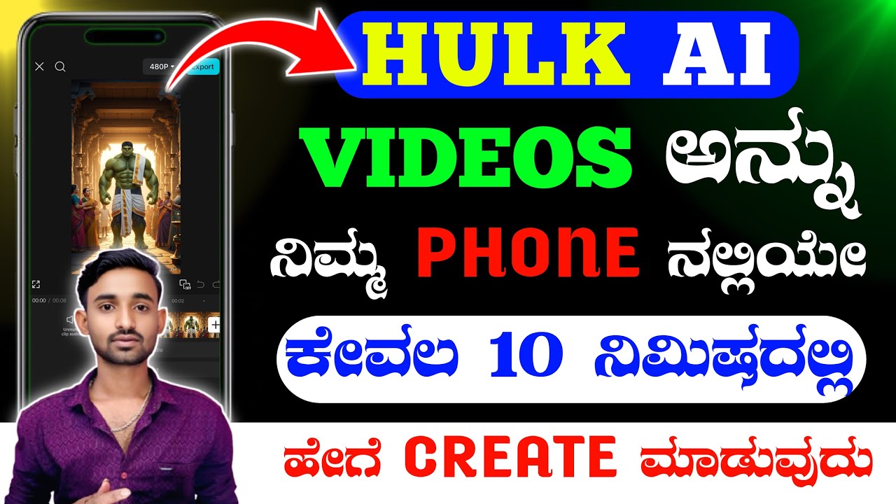 Hulk ai videos how to create | Instagram ai trending video | Instagram video 2026 