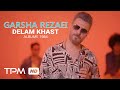 Garsha Rezaei Delam Khast 1984 گرشا رضایی موزیک ویدیو دلم خواست آلبوم 1984 