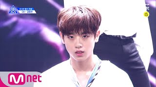 PRODUCE X 101 [단독/직캠] 일대일아이컨택ㅣ금동현 - Imagine Dragons ♬Believer @댄스_포지션 평가 190607 EP.6