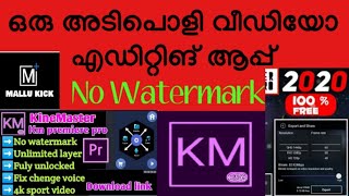 Adobe premiere pro video editing app download and install #malayalam /tutorial screenshot 1