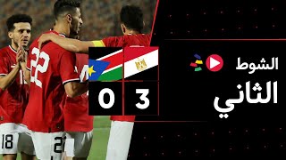 الشوط الثاني | مصر 3-0 جنوب السودان | مباراة ودية