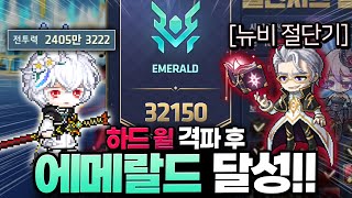Download Lagu Week 2 van de Challenge, Emerald behaald na het verslaan van Hard Will!!! MP3 Download Lagu Week 2 van de Challenge, Emerald behaald na het verslaan van Hard Will!!! MP3