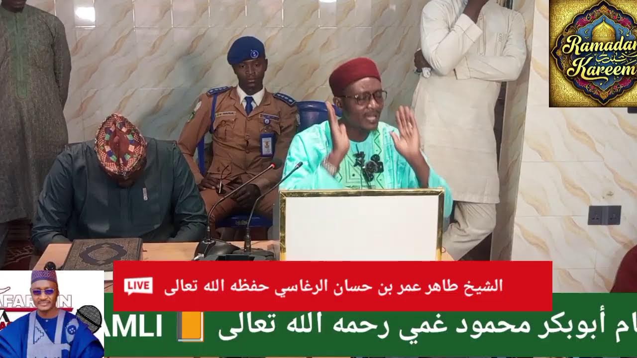 Ramadan Tafseer 1447H/2026 Acikin Suratul Namli Sheikh Taheer Umar Ar-rigasiy (21) (11/3/2026)