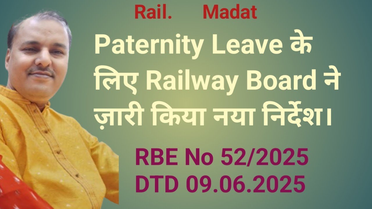 Paternity Leave for Railway Employee RBE 52/2025 DTD. 09.06.25 - YouTube