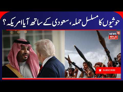 Houthi War: Saudi Arabia Vows Firm Retaliation After Airport & Energy Strikes! West War | N18G