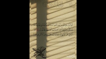 سوره آل عمران عدد آياتها ٢٠٠ آيه(سوره مدنيه ) الجزء الاول من الآيه ١٥٤