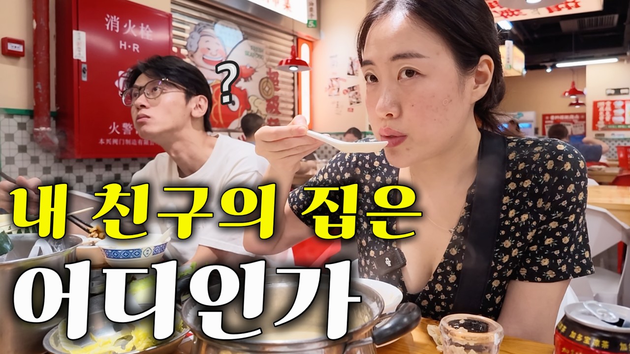 광저우 사는 중국 남사친집에서 얹혀사는 브이로그 (양쯔깐루 특집) [중국 56]