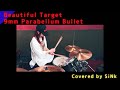 Beautiful Target / 9mm Parabellum Bullet Covered by SiNk【アラフォードラム女子が叩いてみた】