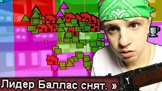 ВЫШЛИ С РЕСПЫ! ЗА 5 ДНЕЙ 40 ТЕРР В GTA SAMP