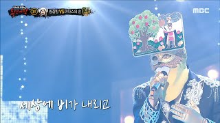 [복면가왕] '미다스의 손' 3라운드 무대 - 숨, MBC 230917 방송