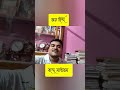 বন্দে মাতরম 🙏🇮🇳.....#shortsvideo #school #bandematram #বন্দেমাতরম #jaihind