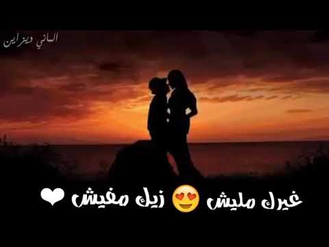 حاله واتس انت اللي في العين والنني