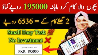 Just 1 Simple Work & Online Earning from 8 Plateforms WithOut Skill_without investment_No Test screenshot 3