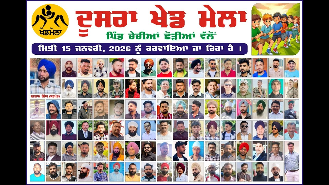 🔴 Live || ਦੂਸਰਾ ਖੇਡ ਮੇਲਾ || ਪਿੰਡ ਚੇਚੀਆਂ ਛੋੜੀਆਂ || ਜ਼ਿਲ੍ਹਾ ਗੁਰਦਾਸਪੁਰ ||  || 5aab Sports Live