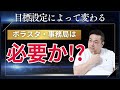 ボラスタ・事務局は必要ですか？