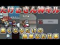 【AmongUs】たけぉさん神キル！？インポスタ―として振舞え！【人狼14年目ガチ勢】