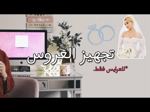 Get ready with me | تجهيز شنطة السفر 😍