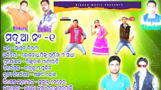 MADUA NO 1 // SAMBALPURI SONG // SHASWAT TRIPATHY