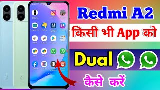 redmi a2 me dual app kaise kare | redmi a2 me dual whatsapp kaise kare screenshot 4