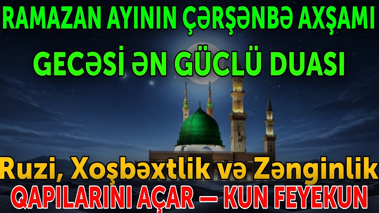Ramazan ayının Çərşənbə axşamı ən güclü duası!Ruzi,xoşbəxtlik və zənginlik qapılarını açırKUNFEYEKUN