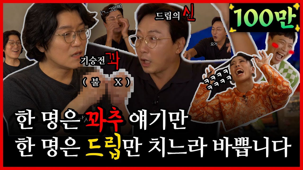 탁재훈 꽈추형이 고민 상담 해준답니다. 대충 들으세요 | 탁!꽈놓고말해서 EP.01-1