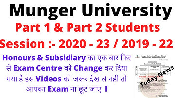 Munger Univetsity Part 1 & Part 2 Honours & Subsidiary का एक बार फिर से ExamCentre को Change कर दिया