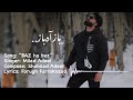Milad adeel shahzad adeel  baz ha baz new song 2023 afghanistan