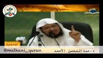 دروس من الحج (٢){ومن الناس من يجادل في الله} ،تكرار الحديث عن الجدال في سورة الحج،د.عبدالمحسن الأحمد