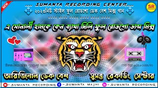 ✨a sonali hamke keno betha dili old purulia dek bass song (full roadshow dance mix)💥 #dekbass