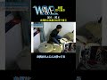 【配信切り抜き】足６：尻４【ドラマー専門整体院WAVE】