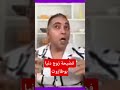 فضيحة زوج دنيا بوطازوت 