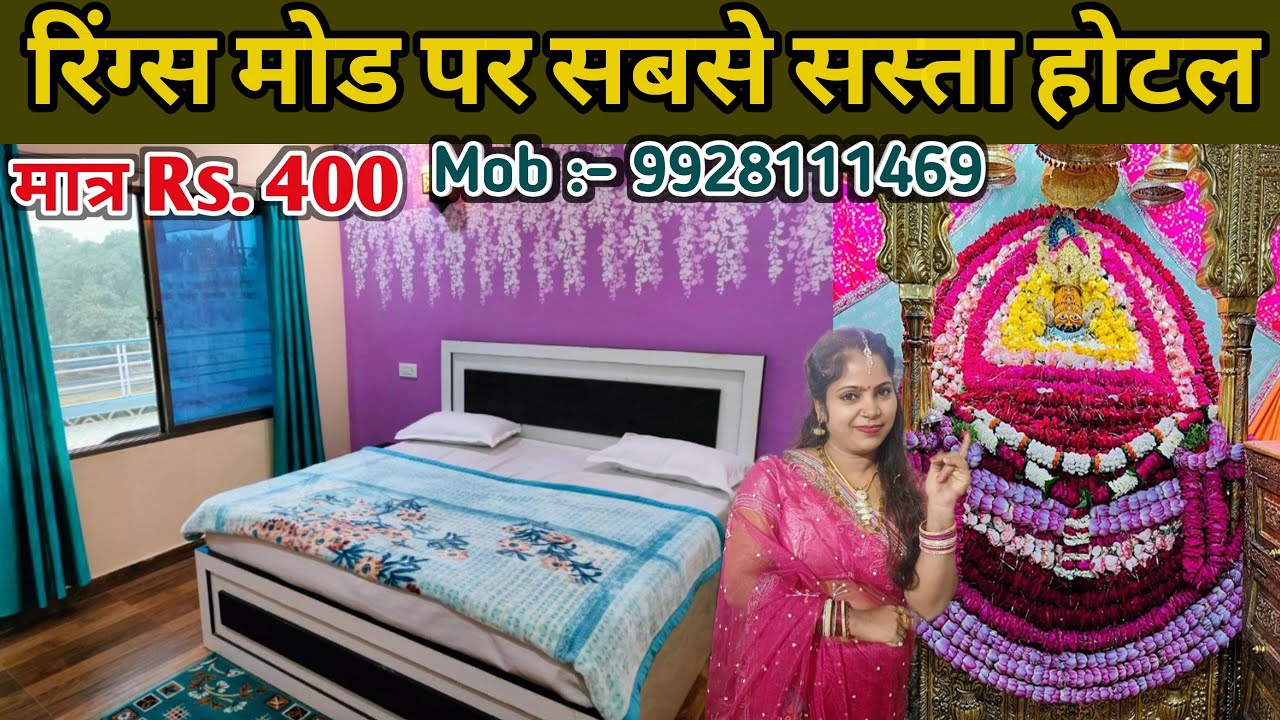 Cheapest hotel room in ringas / Cheapest hotel / Cheapest hotel room