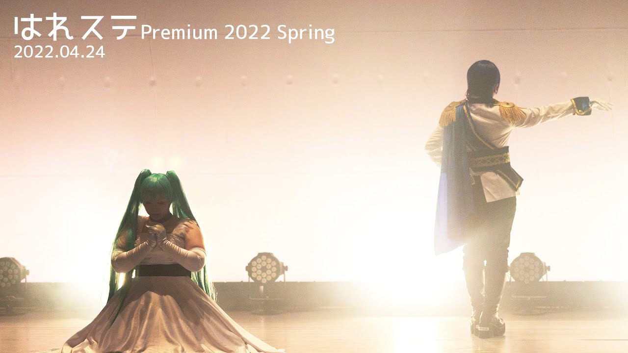 【桔梗】はれステPr22Spr【VOCALOID踊ってみた】