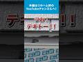 手抜き工事された塗装現場の半年後を診断!