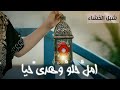 رمضان أطل على الدنيا حالات واتساب قصيره أيوب طارش 