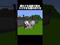 壊れても勝手に直る壁 #shorts #マインクラフト #マイクラ