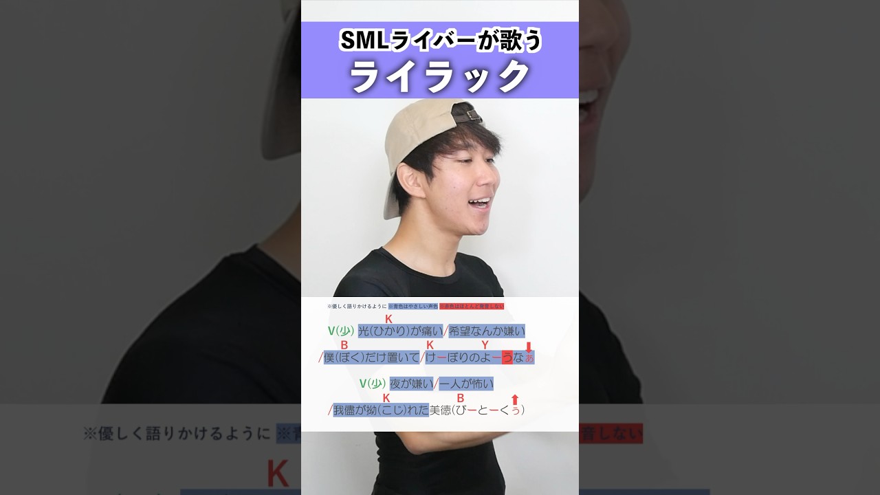 【SMLライバーが歌う】ライラック / Mrs. GREEN APPLE【シアーミュージックライブ げんきコーチ】#shorts