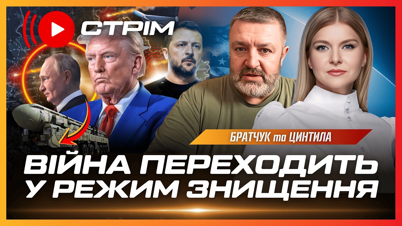 ТАКОГО ЩЕ НЕ БУЛО! Ось, ЯКІ ЦІЛІ НАМІТИЛА Росія для УДАРІВ. ГУР попереджає про ракети РФ / БРАТЧУК